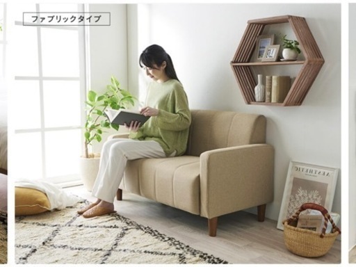 ソファー中古