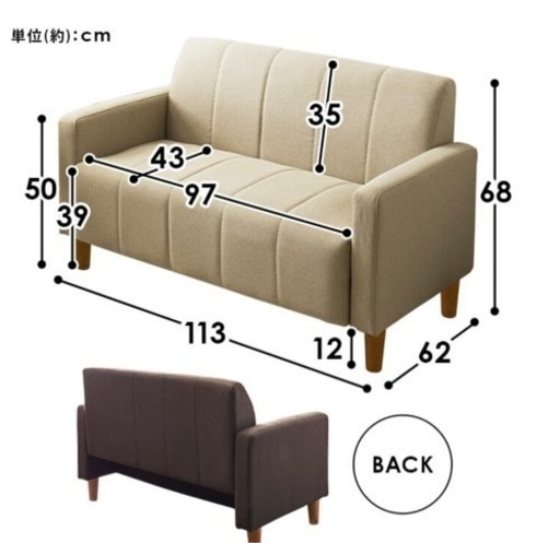 ソファー中古