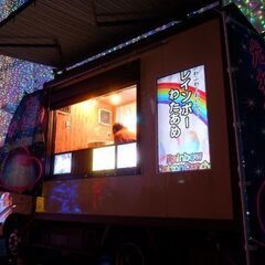 【急募】17日の17時🚚キッチンカー🎢の画像