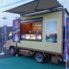 【急募】17日の17時🚚キッチンカー🎢の画像