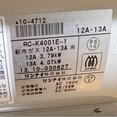 ガスストーブの画像