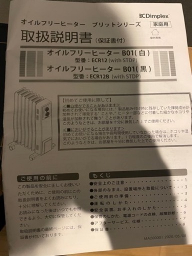 ほぼ新品！オイルフリーヒーター！！
