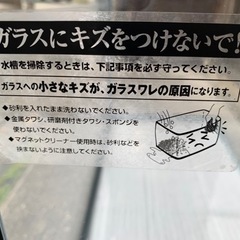 大型　６０cm曲げガラス水槽　の画像