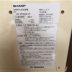 加湿器　シャープ　HV-R70CX-Hの画像