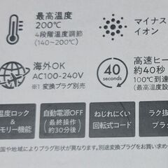 マイナスイオン　ストレートブラシ　アイロンの画像