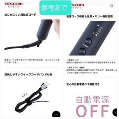 マイナスイオン　ストレートブラシ　アイロンの画像