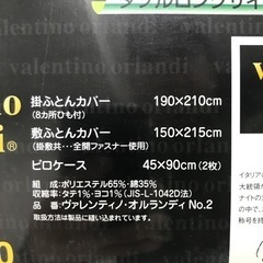 取引場所　南観音　O 2312-504 掛け、敷ふとんカバー、ピロケース二枚　合計4点セット　未使用品の画像