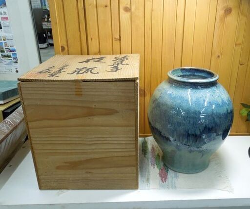 北海道 こぶ志窯 山岡三秋作 海鼠釉 花瓶 花入 骨董品 花入 オブジェ こぶ志焼 花瓶 初代 山岡三秋 銘 海鼠釉 北海道の焼物 岩見沢 高さ26cm