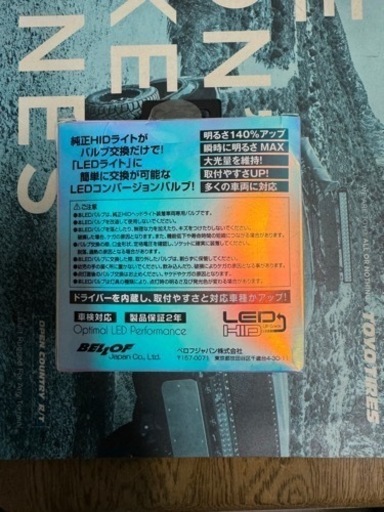 新品LEDバルブD1S