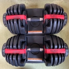 可変式ダンベル24kg 2個　RIORES
