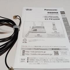 決まりました　パナソニック　FAX　電話の画像