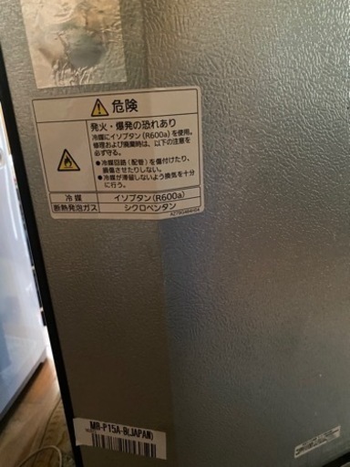三菱冷蔵庫　146Ｌ　2017年製