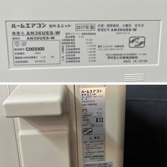 ★ダイキン　ストリーマ搭載 ルームエアコン　約12畳用　2017年製★の画像