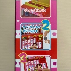 ペコちゃんの自動販売機の画像