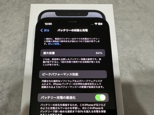iPhone12 ブラック 64GB