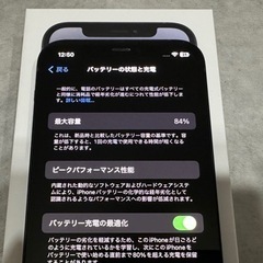 iPhone12 ブラック 64GBの画像