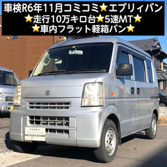 総額19.9万円★車検R6年11月★走行10万キロ台★5速MT★...