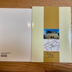 愛育病院マタニティノートとヘルシーレシピ　差し上げますの画像