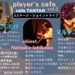 アコースティックライブのお知らせ