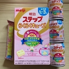 フォローアップミルク【受渡者決定】の画像