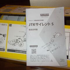 【値下げ13,000円→8,000円】ケルヒャー高圧洗浄機の画像