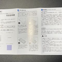 iPhone SE ガラスフィルム　2枚入りの画像
