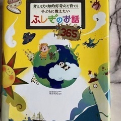 ふしぎのお話　セブンイレブン野口町店まで取りに来て下さる方の画像
