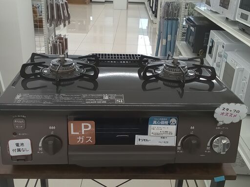 ★ジモティ割あり★ Paloma ガステーブル　LPガス用  23 動作確認／クリーニング済み HJ1628