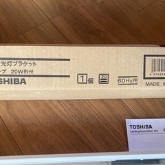 東芝蛍光灯ブラケットの画像