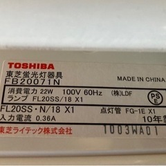 東芝蛍光灯ブラケットの画像