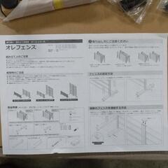 141t 未使用品 ALMAX アルマックス オレフェンス アルミ たためる フェンス 幅120×高さ180 (木目調 ナチュラルブラウン) 目隠し OF-1218NB y121503tの画像
