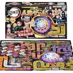 鬼滅の刃人生ゲーム