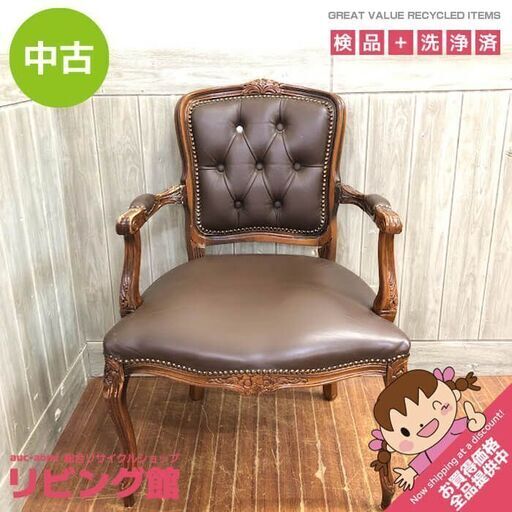 ss5832 猫脚 アームチェア ダークブラウン レザー 洋風 クッション