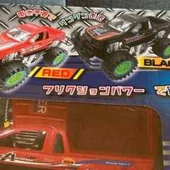 ワイルドビッグフリクションカー　キングの画像