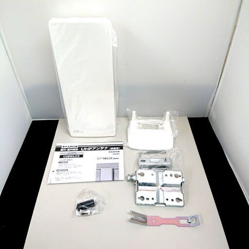 マスプロ 地デジ UHFアンテナ U2SWLC3 未使用 屋内屋外両用 テレビ