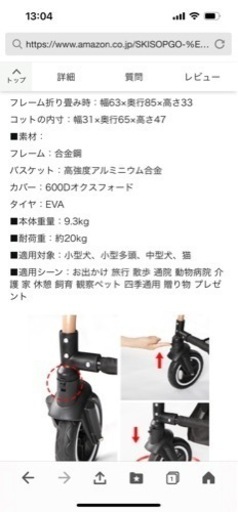 犬用　カート
