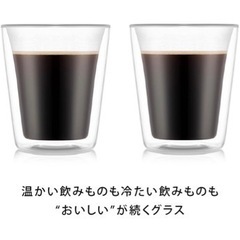 新品ボダムダブルウォールグラス2個セットの画像