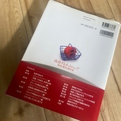 成功する ネットショップ集客と運営の教科書の画像