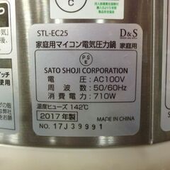 D&S マイコン電気圧力鍋 STL-EC25 2017年製 50Hz/60Hz兼用 電気圧力鍋 キッチン家電 圧力鍋 札幌市東区 新道東店の画像