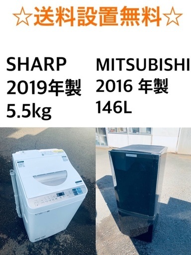 ★✨送料・設置無料★  高年式✨★家電セット 冷蔵庫・洗濯機 2点セット