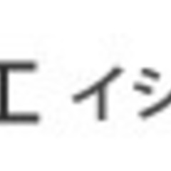 ㈱徳増建工　エコアイ展示場