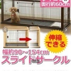 ペット用　ゲージの画像