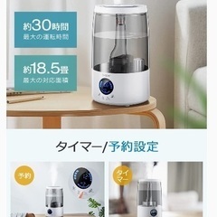  新品 加湿器 大容量 4L 30時間連続作動 上から注水式 超音波 卓上 静音 乾燥対策 花粉対策 水漏れ防止 オフィスの画像