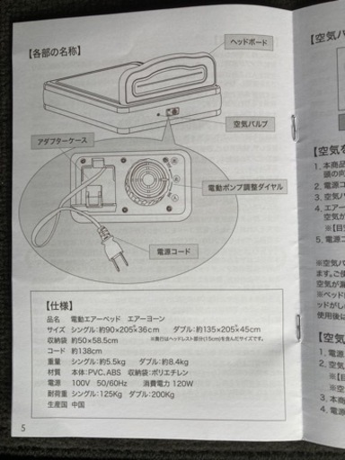 エアーベッド