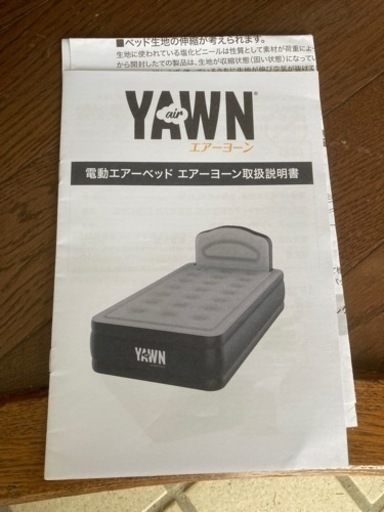 エアーベッド