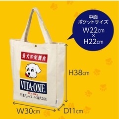 ビタワン柄٩( ᐛ )وトートバック