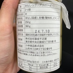 千疋屋　洋なし・シロップづけの画像