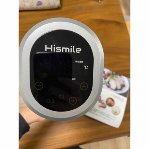 Hismile 低音調理器
