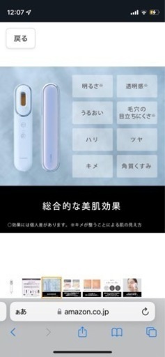 Panasonic ブライトショット　美顔器