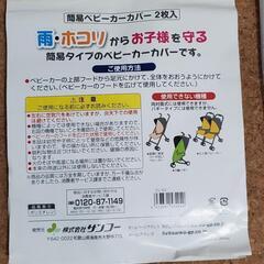 【0円】ベビーカーの画像